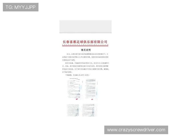 长春喜都声明因客场费用超预算致少量欠薪问题 长春喜都声明因客场费用超预算致少量欠薪问题